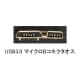 サンワサプライ 【生産完了品】USB3.0対応マイクロケーブル Aコネクタ-マイクロBコネクタ 長さ:0.5m ブラック  KU30-AMC05 画像3