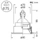 山田照明 【生産完了品】ダウンライト 取付穴φ75mm 埋込高96mm 電球(GU5.3口金)別売・トランス別売 ダウンライト 取付穴φ75mm 埋込高96mm 電球(GU5.3口金)別売・トランス別売 DD-3110 画像2