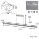 山田照明 【生産完了品】ペンダントライト 直管蛍光灯FHF(T5)54形×1 ペンダントライト 直管蛍光灯FHF(T5)54形×1 PF-2461 画像5
