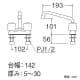 三栄水栓製作所 【販売終了】ツーバルブ台付混合栓 ユニットバス用 ゴム栓付 寒冷地用 U-MIX ツーバルブ台付混合栓 ユニットバス用 ゴム栓付 寒冷地用 U-MIX K711KR-LH 画像2