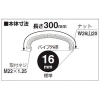 SANEI ベンリー直パイプ パイプ部ラセン状 泡沫吐水 上向き取付けタイプ 長さ:300mm パイプ外径:16mm ベンリー直パイプ パイプ部ラセン状 泡沫吐水 上向き取付けタイプ 長さ:300mm パイプ外径:16mm PA286A-76X3-16 画像3