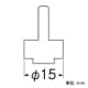 三栄水栓製作所 【販売終了】節水コマ 直径:15mm 呼び13水栓用 節水コマ 直径:15mm 呼び13水栓用 P83A-15 画像2
