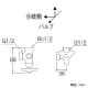 三栄水栓製作所 アングル分岐バルブ 共用形 アングル型 分岐口左側 呼び:13 アングル分岐バルブ 共用形 アングル型 分岐口左側 呼び:13 B4112-X3-L-13 画像2