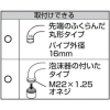 SANEI 【販売終了】キッチンシャワー シャワー、ストレート切替 取付(16、19mm口径丸型パイプ、M22×1.25外ネジ泡沫パイプ) ABS樹脂製 キッチンシャワー シャワー、ストレート切替 取付(16、19mm口径丸型パイプ、M22×1.25外ネジ泡沫パイプ) ABS樹脂製 PM207 画像2