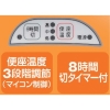 三栄水栓製作所 【生産完了品】前丸暖房便座 8時間切タイマー機能・ソフト閉止機能付 幅:403mm 奥行:453〜483mm アイボリー 前丸暖房便座 8時間切タイマー機能・ソフト閉止機能付 幅:403mm 奥行:453〜483mm アイボリー PW9041-I 画像4