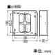未来工業 埋込四角アウトレットボックス 中形四角 極薄型 小判型平塗代カバー付 埋込四角アウトレットボックス 中形四角 極薄型 小判型平塗代カバー付 CDO-4ASS12 画像2