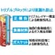 富士通 【在庫限り】アルカリ乾電池 ハイパワータイプ 単3形 8個パック 多包装パック アルカリ乾電池 ハイパワータイプ 単3形 8個パック 多包装パック LR6FH(8S) 画像2