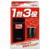 富士通 【生産完了品】USBモバイル急速充電器セット 充電器・ニッケル水素電池 単3形2個セット 高容量タイプ ブラック FSC321FX-B(FX)T