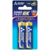 三菱 【販売終了】アルカリ乾電池 長持ちハイパワー EXシリーズ 単3形 2本パック LR6EXD/2BP