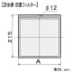 篠原電機 通気ギャラリー+押え枠+防虫網 IP31 屋内推奨 鋼板製 通気ギャラリー+押え枠+防虫網 IP31 屋内推奨 鋼板製 G2-20-SET-B 画像5