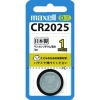 マクセル 【在庫限り】コイン形リチウム電池 3V 1個入 CR20251BS