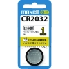 マクセル コイン形リチウム電池 3V 1個入 CR20321BS