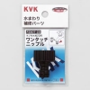 KVK 【販売終了】【ケース販売特価 5個セット】ワンタッチニップル20 屋外散水ホース用 【ケース販売特価 5個セット】ワンタッチニップル20 屋外散水ホース用 PZ807-20_set 画像1