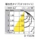 オーデリック 【生産完了品】LEDダウンライト SB形 埋込穴φ125 FHT24Wクラス 拡散配光 連続調光 本体色:オフホワイト 昼白色タイプ 5000K LEDダウンライト SB形 埋込穴φ125 FHT24Wクラス 拡散配光 連続調光 本体色:オフホワイト 昼白色タイプ 5000K OD261366P1 画像2