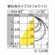 オーデリック 【生産完了品】LEDダウンライト SB形 埋込穴φ100 白熱灯60Wクラス 拡散配光 非調光 人感センサ付 本体色:マットホワイト 昼白色タイプ 5000K  OD261629 画像2