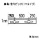 東芝 【生産完了品】ライティングレール 直付用 長さ1m アルミ製 シルバー色  DR0211N(S) 画像3