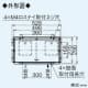 三菱 ウェザーカバー コンクリート住宅用 居間用・浴室用ロスナイ・壁埋込角穴取付専用 ウェザーカバー コンクリート住宅用 居間用・浴室用ロスナイ・壁埋込角穴取付専用 P-130K-RC 画像3