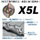 BOSCH SDSプラスビット X5Lタイプ ロングタイプ 錐径φ14.5mm 全長465mm SDSプラスビット X5Lタイプ ロングタイプ 錐径φ14.5mm 全長465mm X5L145465 画像2