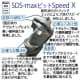 BOSCH 【生産完了品】SDS-maxビット SpeedXタイプ 錐径φ32.0mm 全長920mm 4カッター SDS-maxビット SpeedXタイプ 錐径φ32.0mm 全長920mm 4カッター MAX320920SX 画像3
