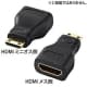 サンワサプライ 【生産完了品】HDMI変換アダプタ HDMIミニオス-HDMIメス HDMI変換アダプタ HDMIミニオス-HDMIメス AD-HD07M 画像2