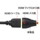サンワサプライ 【生産完了品】HDMI変換アダプタ HDMIマイクロオス-HDMIメス HDMI変換アダプタ HDMIマイクロオス-HDMIメス AD-HD09MC 画像3