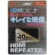 ホーリック 【生産完了品】HDMIリピーター(HDMIイコライザー) 標準タイプ 最大40m対応 HDMIリピーター(HDMIイコライザー) 標準タイプ 最大40m対応 HDMI-E40M 画像2