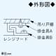 パナソニック 棚用掛金具 浅形レンジフード用 背面排気用 棚用掛金具 浅形レンジフード用 背面排気用 FY-KAS30 画像2