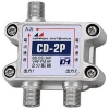 日本アンテナ 【生産完了品】2分配器 CS・BS対応 全電通タイプ 屋内用 DC専用 CD-2P-SP