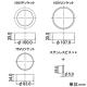 カクダイ 【販売終了】大便器用床フランジ 呼75・100VP・VU管兼用 ステンレスビス付 大便器用床フランジ 呼75・100VP・VU管兼用 ステンレスビス付 465-659 画像3