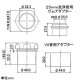 カクダイ 【販売終了】排水アダプター 塩ビ管用 25・32mm洗浄管兼用 VP・VU管兼用 呼び40 排水アダプター 塩ビ管用 25・32mm洗浄管兼用 VP・VU管兼用 呼び40 0419-40 画像2