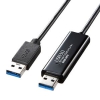 サンワサプライ ドラッグ&ドロップ対応USB3.0リンクケーブル Mac/Windows対応 1.5m KB-USB-LINK4