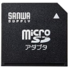 サンワサプライ 【生産完了品】microSDカードアダプタ Mac用 microSD→SDカード変換 microSDXCカード128GB対応 ADR-MMICRO