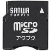サンワサプライ 【生産完了品】microSDアダプタ microSD→miniSD変換 microSDアダプタ microSD→miniSD変換 ADR-MICROMK 画像1