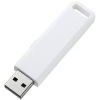 サンワサプライ USB2.0メモリ 8GB スライド式コネクタ ホワイト USB2.0メモリ 8GB スライド式コネクタ ホワイト UFD-SL8GWN 画像1