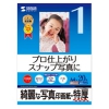 サンワサプライ 【生産完了品】インクジェット写真印画紙 A4サイズ 超光沢・特厚タイプ 片面印刷 20枚入 JP-EP2NA4