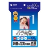サンワサプライ 【生産完了品】インクジェット写真印画紙 Lサイズ 超光沢・特厚タイプ 片面印刷 100枚入 JP-EP2NL