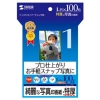 サンワサプライ 【生産完了品】インクジェット写真印画紙 Lサイズ 超光沢・特厚タイプ 片面印刷 お手軽タイプ 100枚入 JP-EP6L