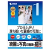 サンワサプライ 【生産完了品】インクジェット写真印画紙 絹目調写真印画紙 A4サイズ 半光沢・特厚タイプ 片面印刷 20枚入 JP-EP4NA4
