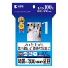 サンワサプライ 【生産完了品】インクジェット写真印画紙 絹目調写真印画紙 Lサイズ 半光沢・特厚タイプ 片面印刷 100枚入 JP-EP4NL