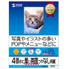 サンワサプライ 【生産完了品】インクジェット用印刷紙 A3サイズ つやなしマット・厚手タイプ スーパーファイングレード 両面印刷 20枚入 JP-ERV5NA3
