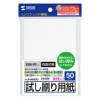サンワサプライ 【生産完了品】インクジェット試し刷り用紙 はがきサイズ つやなしマット・厚手タイプ ファイングレード 両面印刷 50枚入 JP-HKTEST5