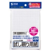 サンワサプライ 【生産完了品】インクジェット試し刷り用紙 はがきサイズ つやなしマット・薄手タイプ ファイングレード 両面印刷 方眼・郵便番号枠あり 200枚入 インクジェット試し刷り用紙 はがきサイズ つやなしマット・薄手タイプ ファイングレード 両面印刷 方眼・郵便番号枠あり 200枚入 JP-HKTEST3-200 画像1