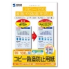 サンワサプライ 【生産完了品】コピー偽造防止用紙 B5サイズ マルチタイプ つやなしマット・薄手タイプ 片面印刷 100枚入 コピー偽造防止用紙 B5サイズ マルチタイプ つやなしマット・薄手タイプ 片面印刷 100枚入 JP-MTCBB5 画像1