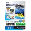 サンワサプライ 【生産完了品】カラーレーザー用耐水紙 A3サイズ 半光沢・標準タイプ 両面印刷 30枚入 カラーレーザー用耐水紙 A3サイズ 半光沢・標準タイプ 両面印刷 30枚入 LBP-WPF12MDP-A3 画像1