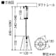 DAIKO 【生産完了品】LEDペンダントライト 電球色 非調光タイプ E17口金 白熱灯60Wタイプ ダクト取付専用 LEDペンダントライト 電球色 非調光タイプ E17口金 白熱灯60Wタイプ ダクト取付専用 DPN-39266Y 画像3