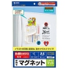 サンワサプライ 【生産完了品】手作りマグネットペーパー インクジェット専用 強力タイプ つやなしマット・特厚タイプ 片面印刷 各2シート入 JP-MAGP3