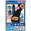 サンワサプライ 【生産完了品】キレイにはがせる手作りステッカーキット インクジェット専用 A4サイズ フォト光沢・厚手タイプ 片面印刷 3シート入 JP-STK01