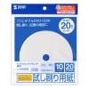 サンワサプライ 【生産完了品】プリンタブルCD-R試し刷り用紙 インクジェット専用 両面印刷 10シート入 JP-TESTCD5