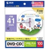 サンワサプライ DVD・CDラベル インクジェット専用 ラベル内径41mmタイプ つやなしマット・強粘着タイプ 100シート・100ラベル入 LB-CDR001N-100
