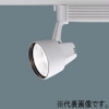 パナソニック LEDスポットライト 100V配線ダクト用 200形 ワンコア(ひと粒)集光タイプ 配光角20° 1860lm 非調光タイプ 白色 NNN04701WLE1